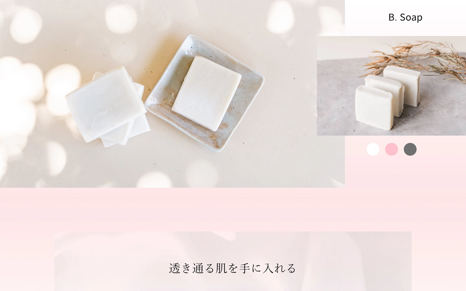 BSOAPの架空サイト トップページのスクリーンショット